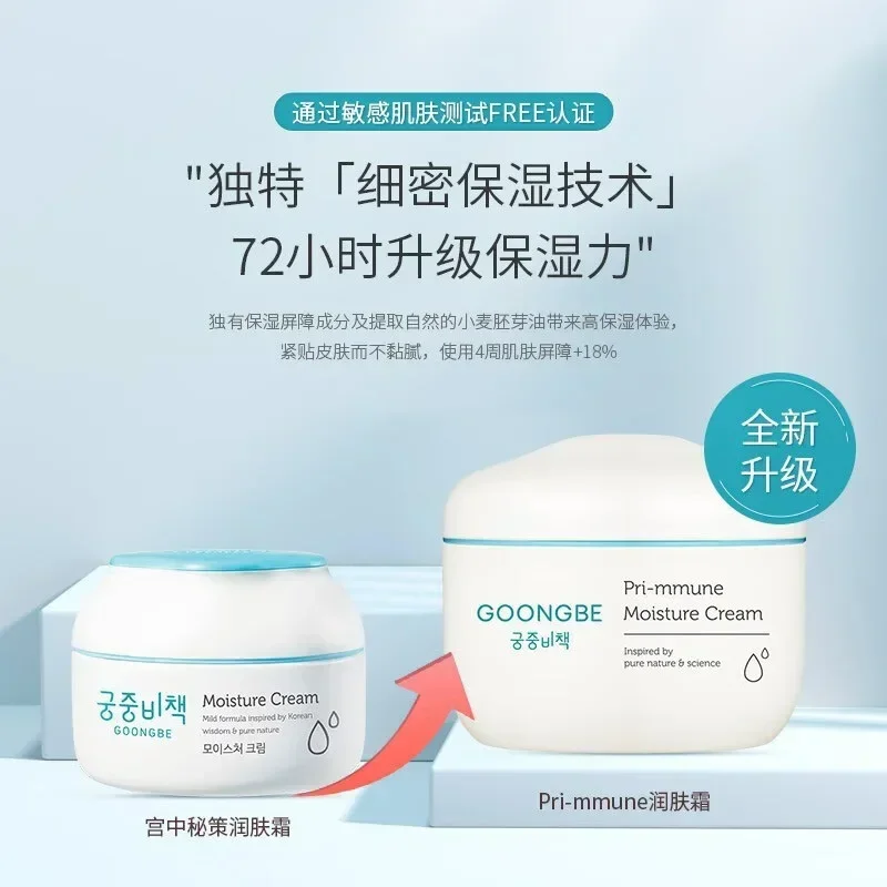 정품 구운베 한국 스킨케어 페이스 크림 제품 얼굴 관리 - Baby Products Korea 리뷰 및 가격