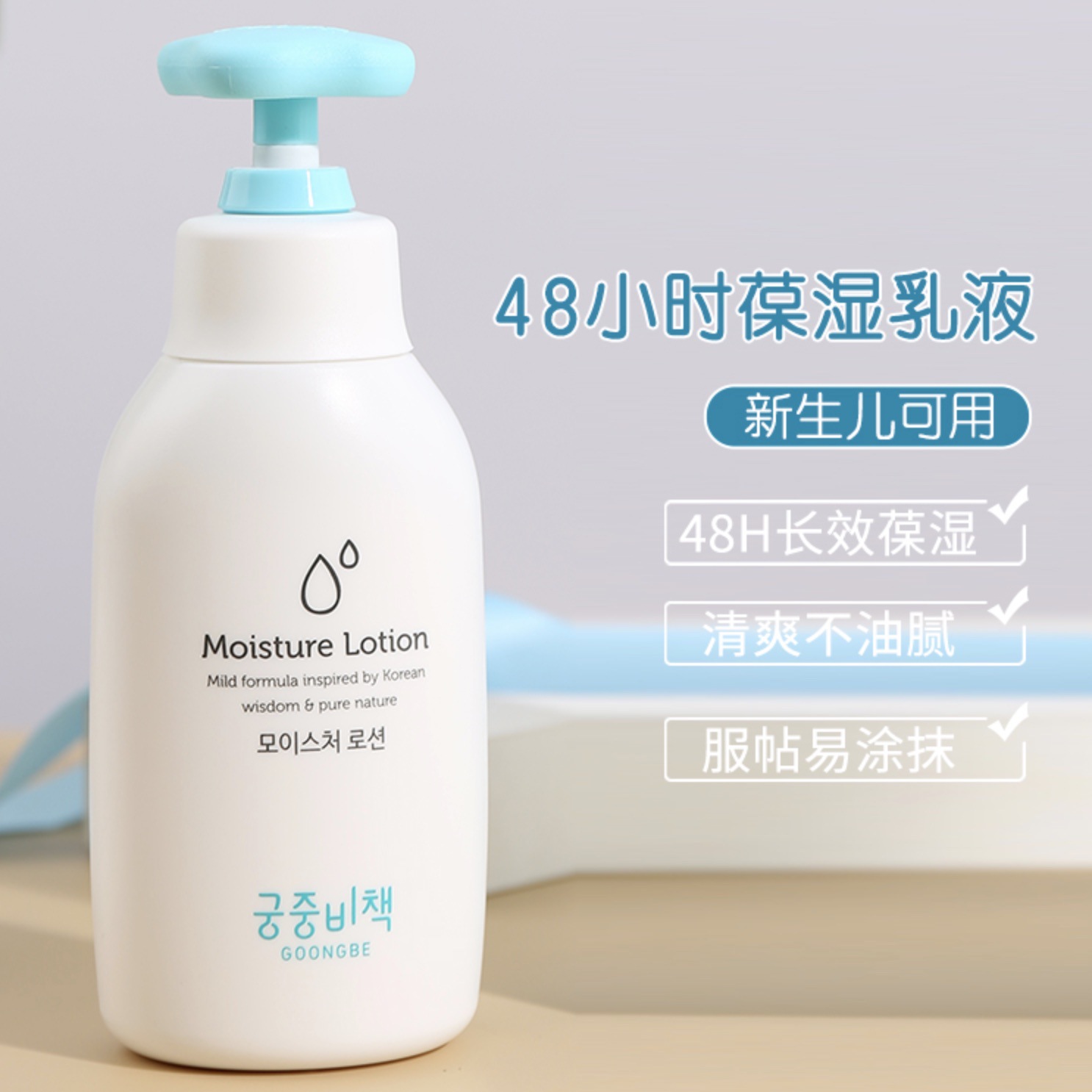 Goongbe 베이비 바디 로션 한국 스킨 케어 오리지 - Baby Products Korea 리뷰 및 가격